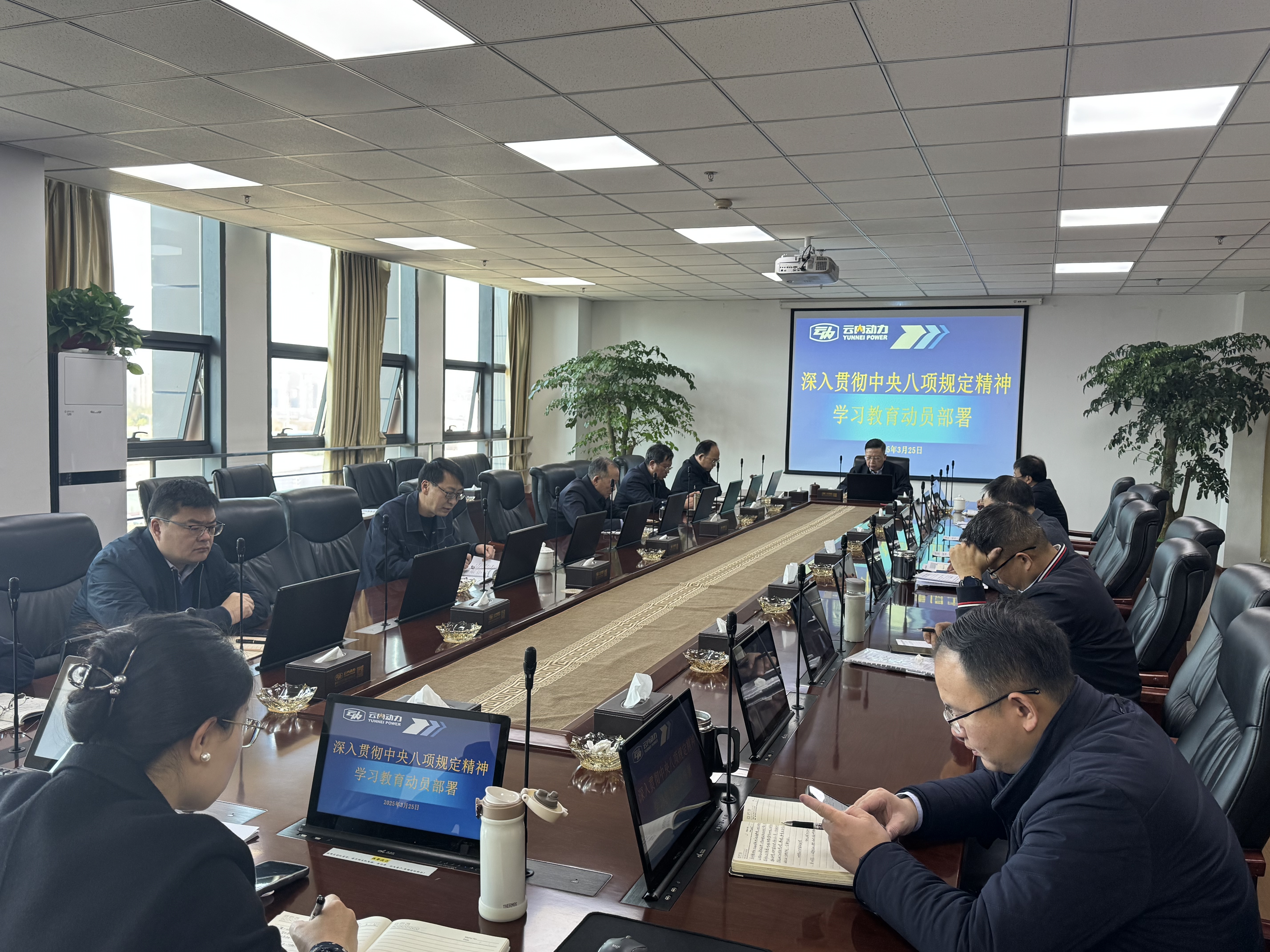 ���Ź�˾��ί�ٿ�����Թ�˾����᳹�������涨����ѧϰ�������ж�Ա����